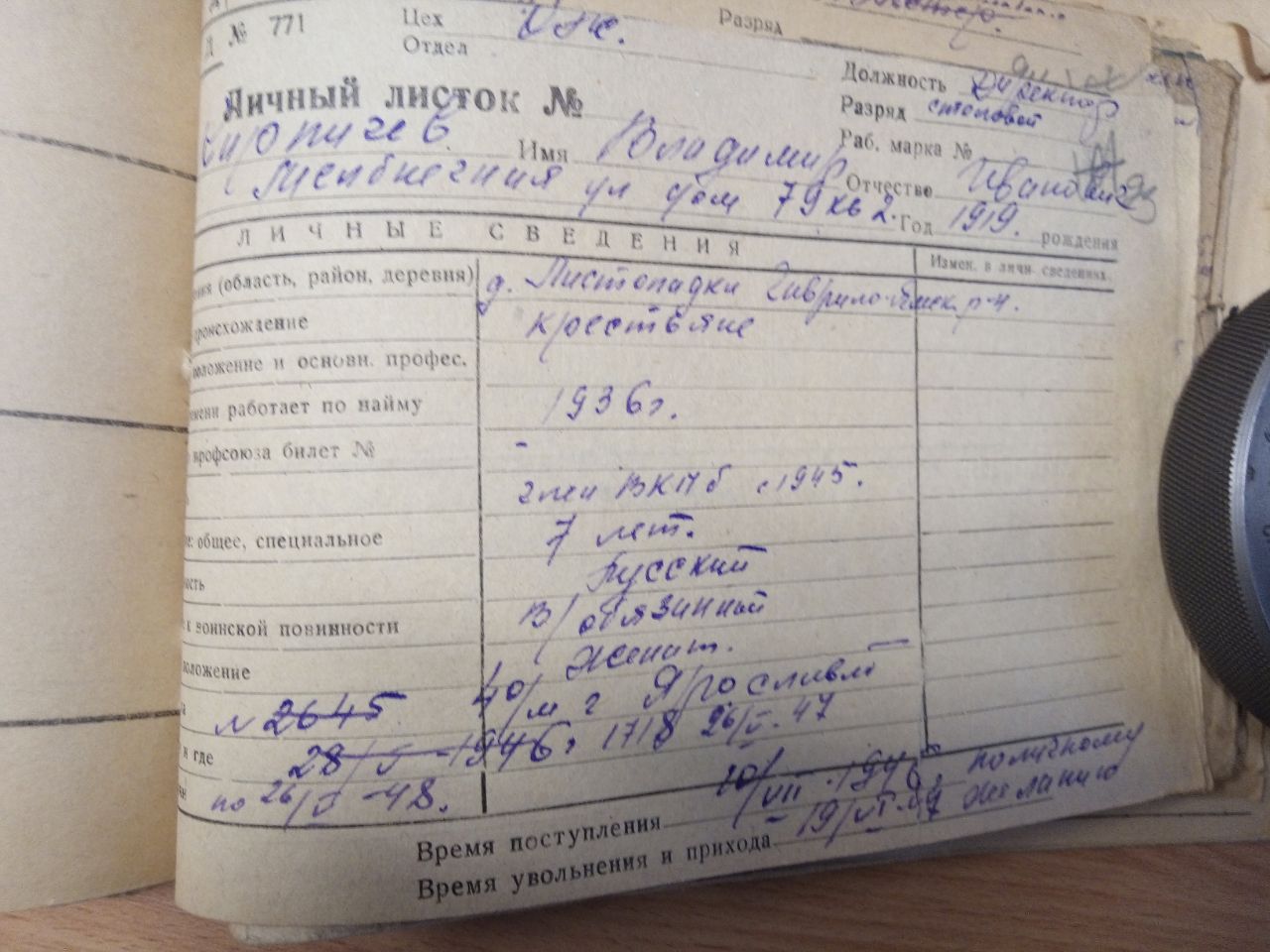 Кирпичев Владимир Иванович