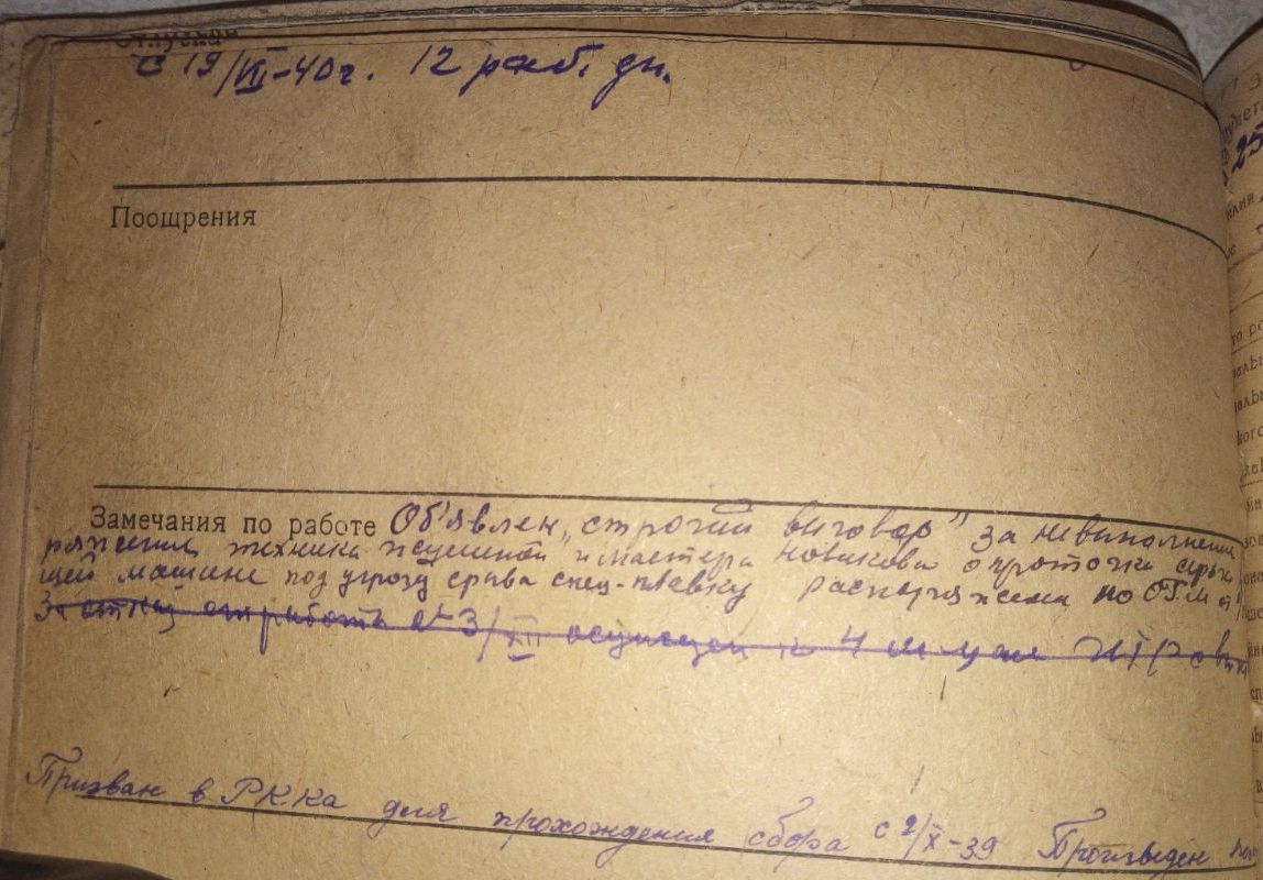 Личный листок_оборот