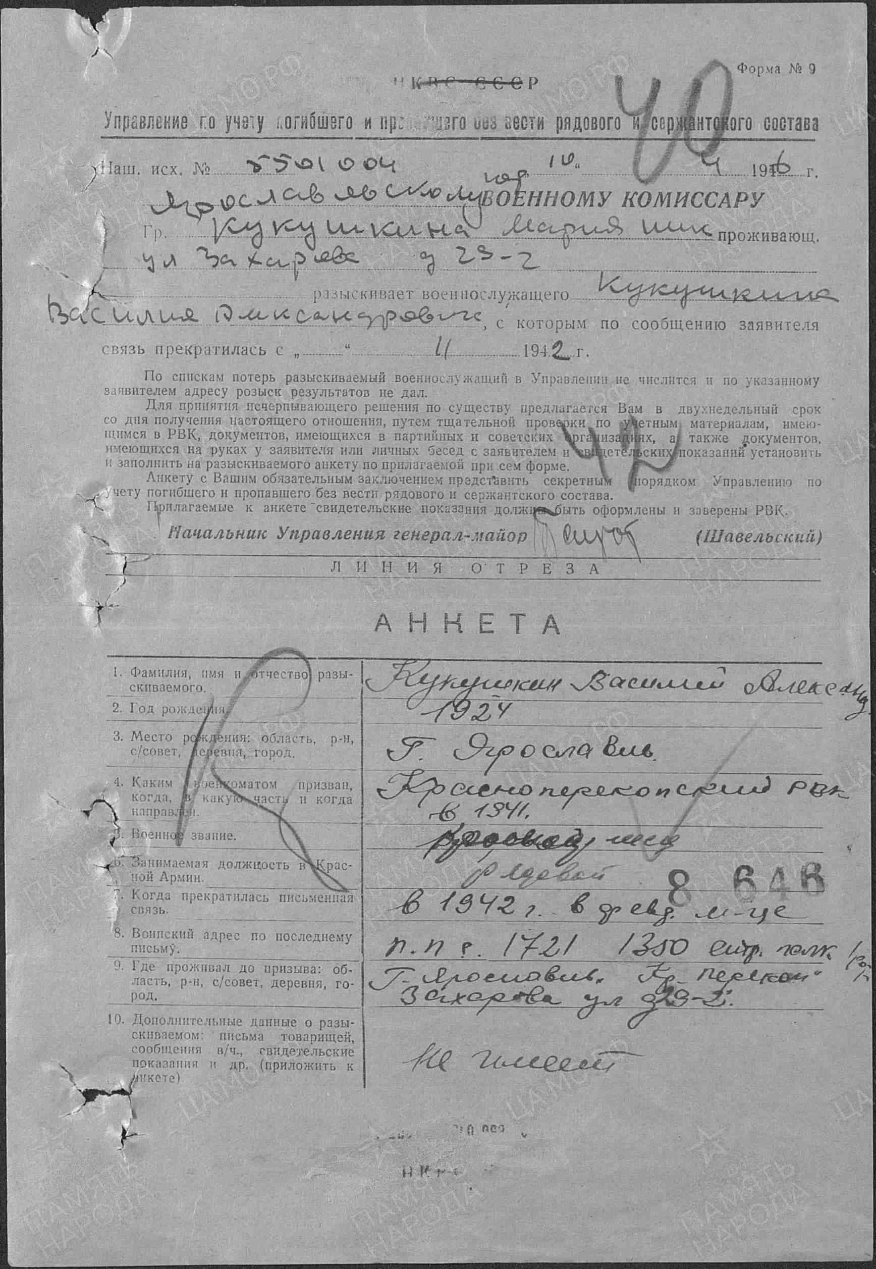 Справка