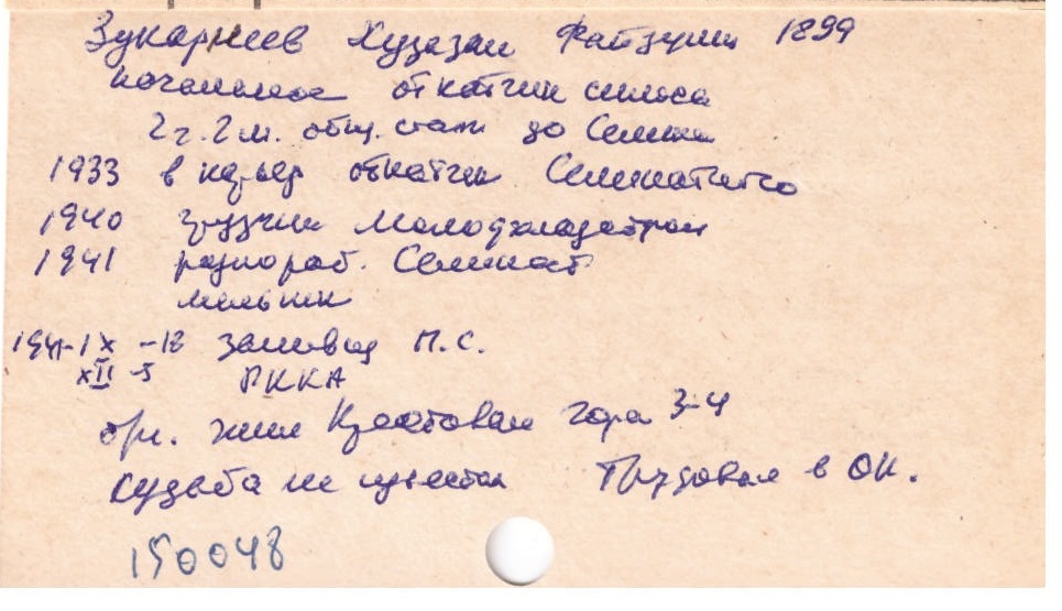 Закарнаев Хузазан