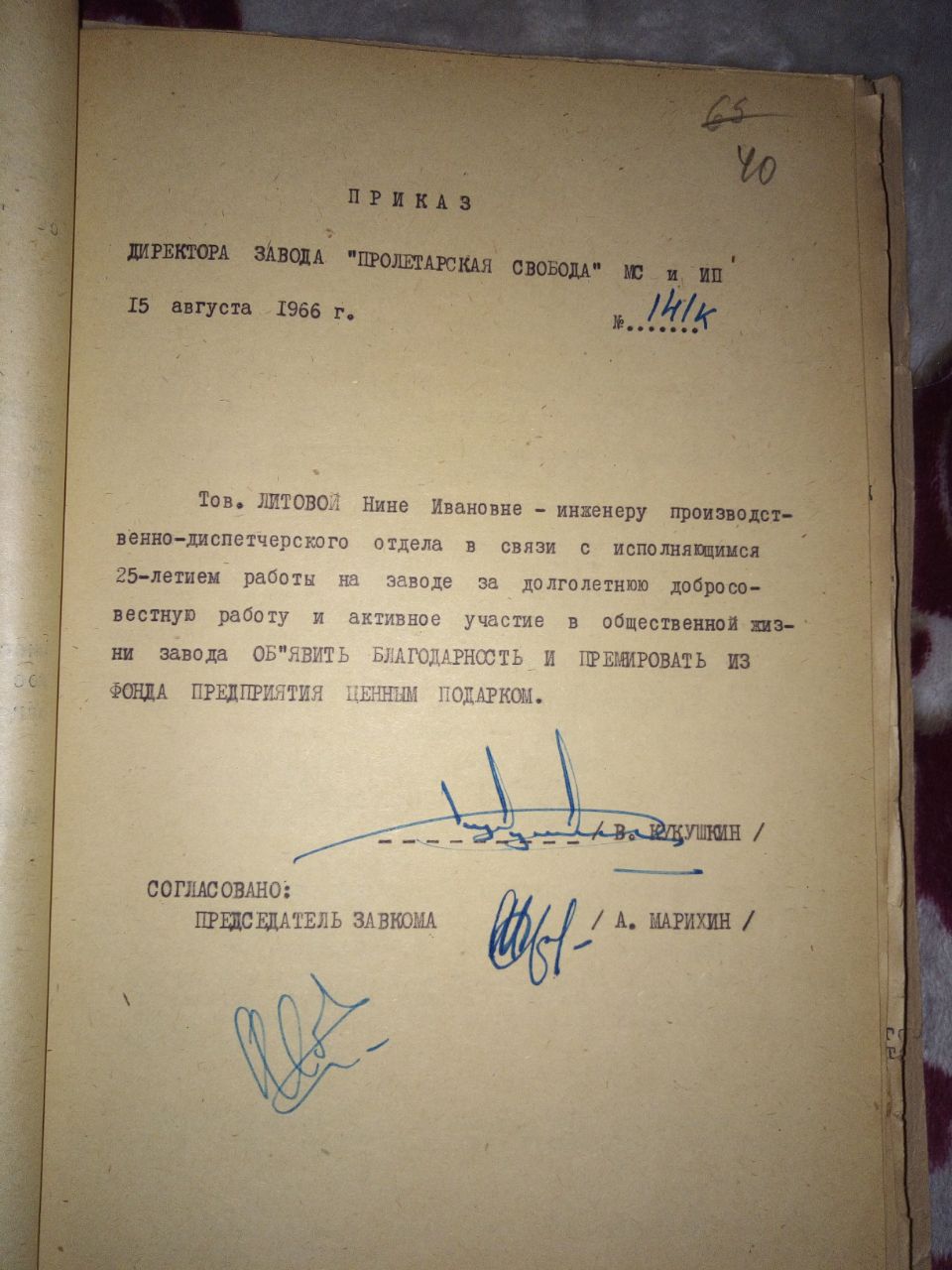 Приказ