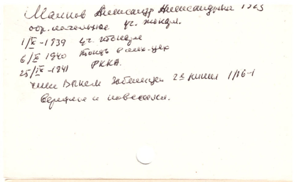 Малков Александр Александрович