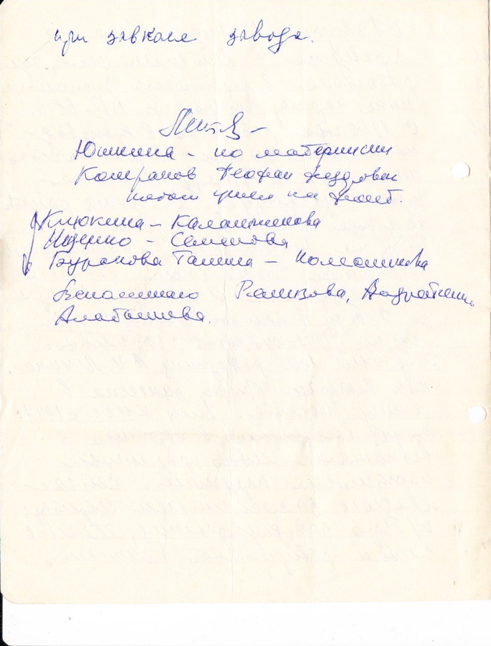 Автобиография_4