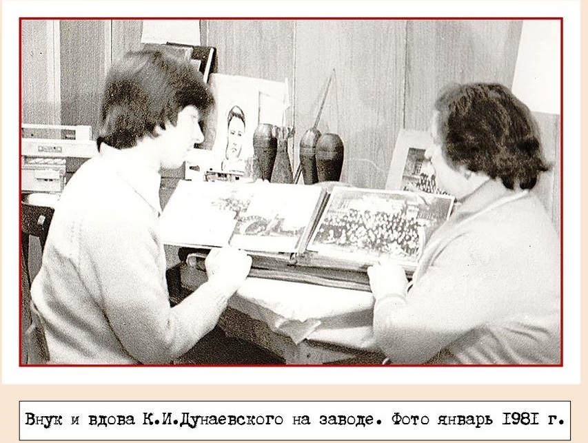 Дунаевский КИ