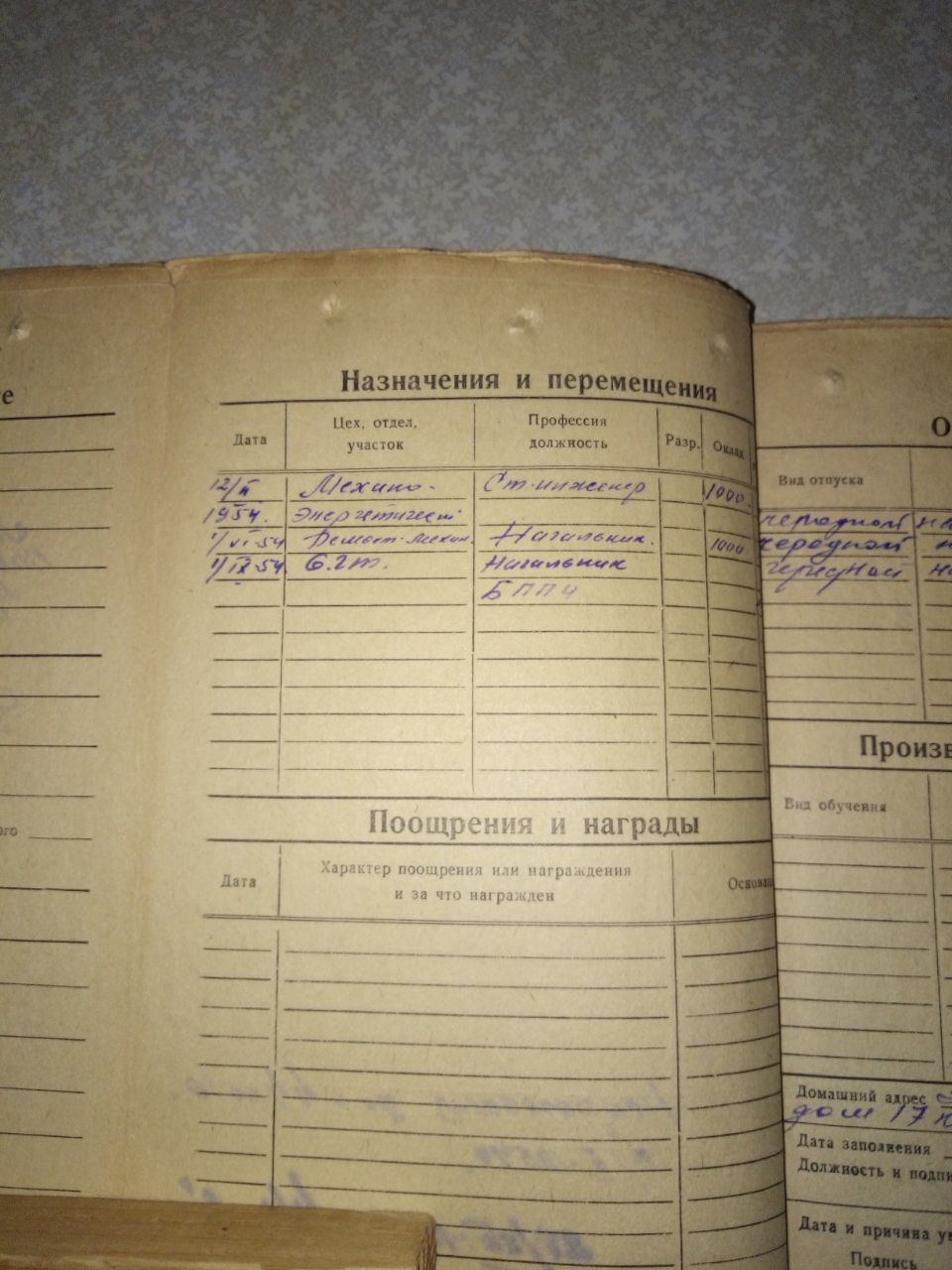 Личная карточка_оборот