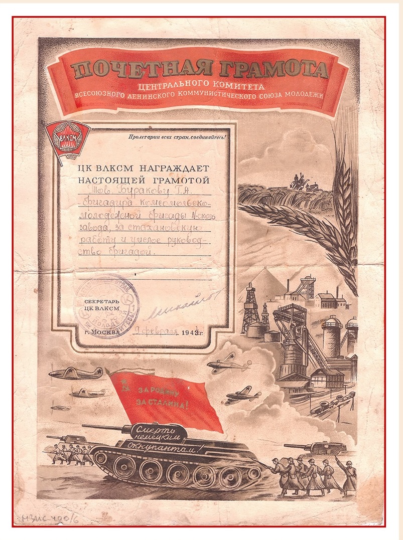 Буракова Галина