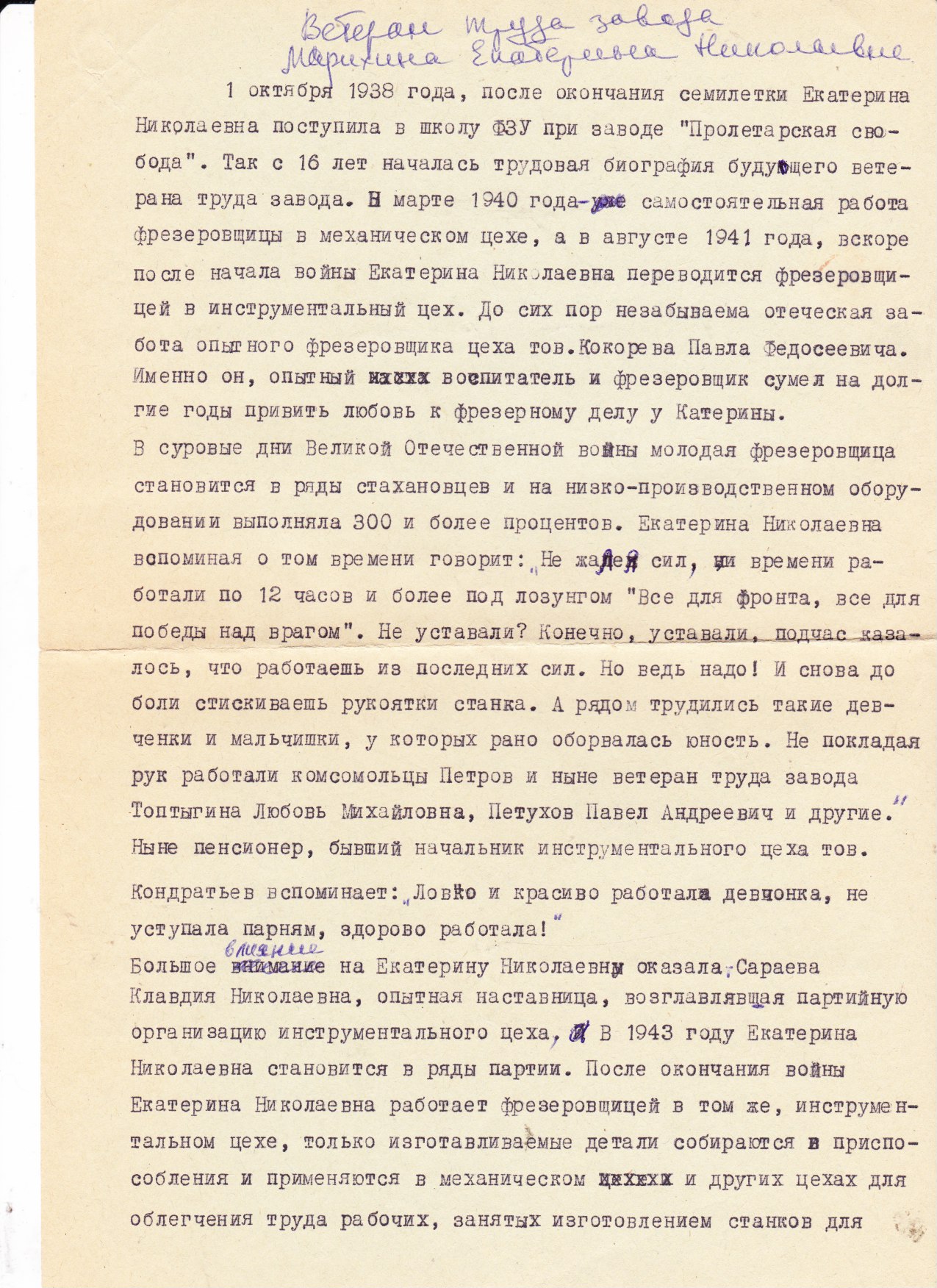 Текст радиопередачи октябрь 1976_1