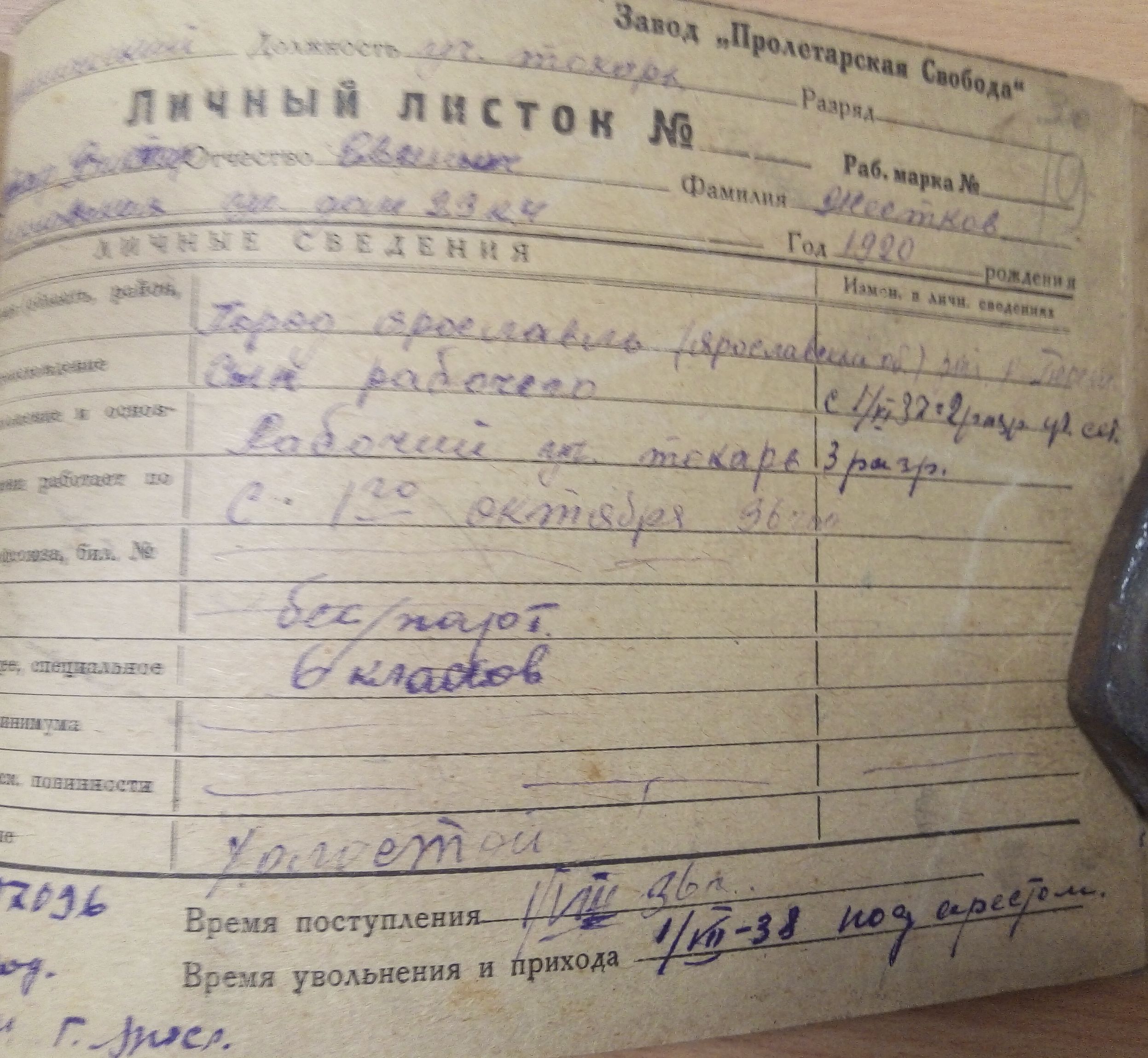 Жестков Виктор Евгеньевич
