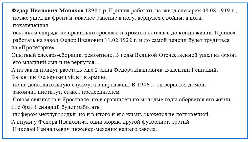 Биография_МИС