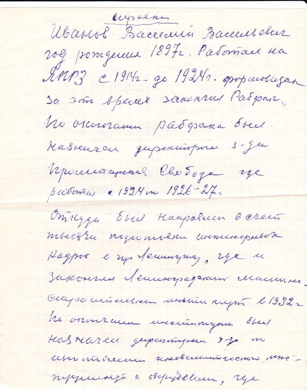 Справка_1