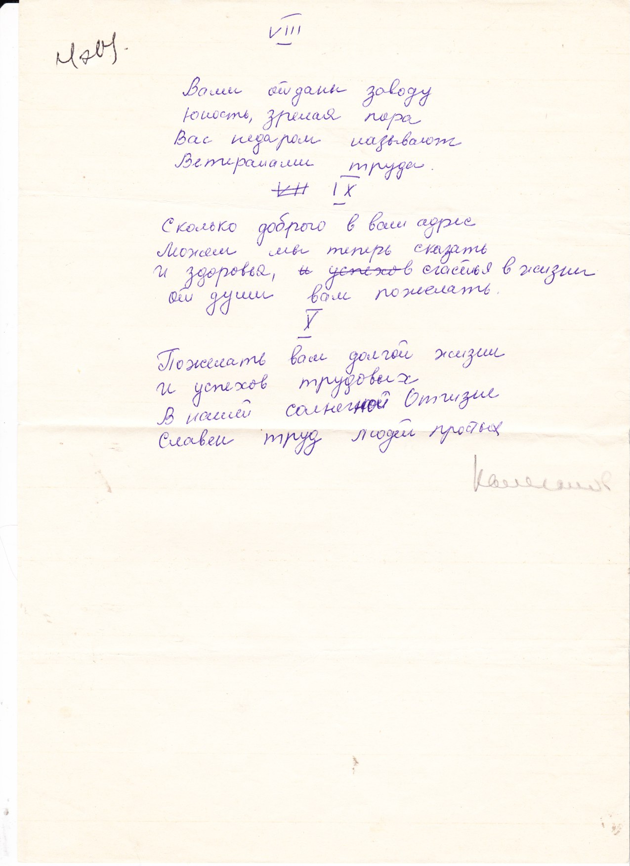 Стихи_Каляганова