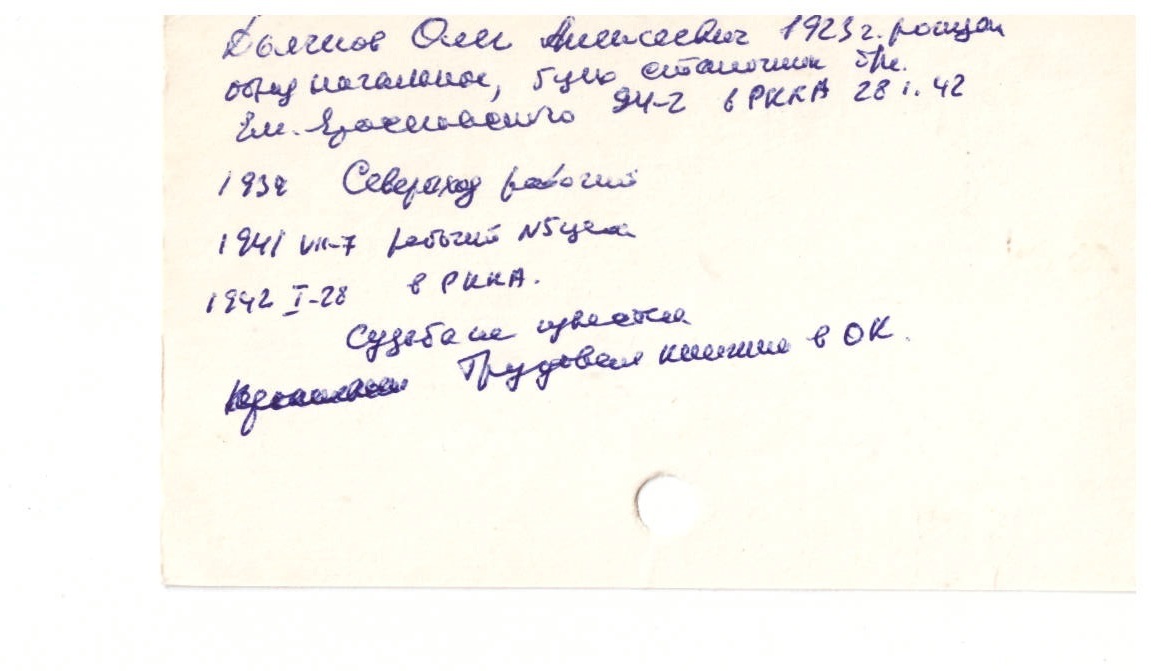 Дьячков Олег Алексеевич