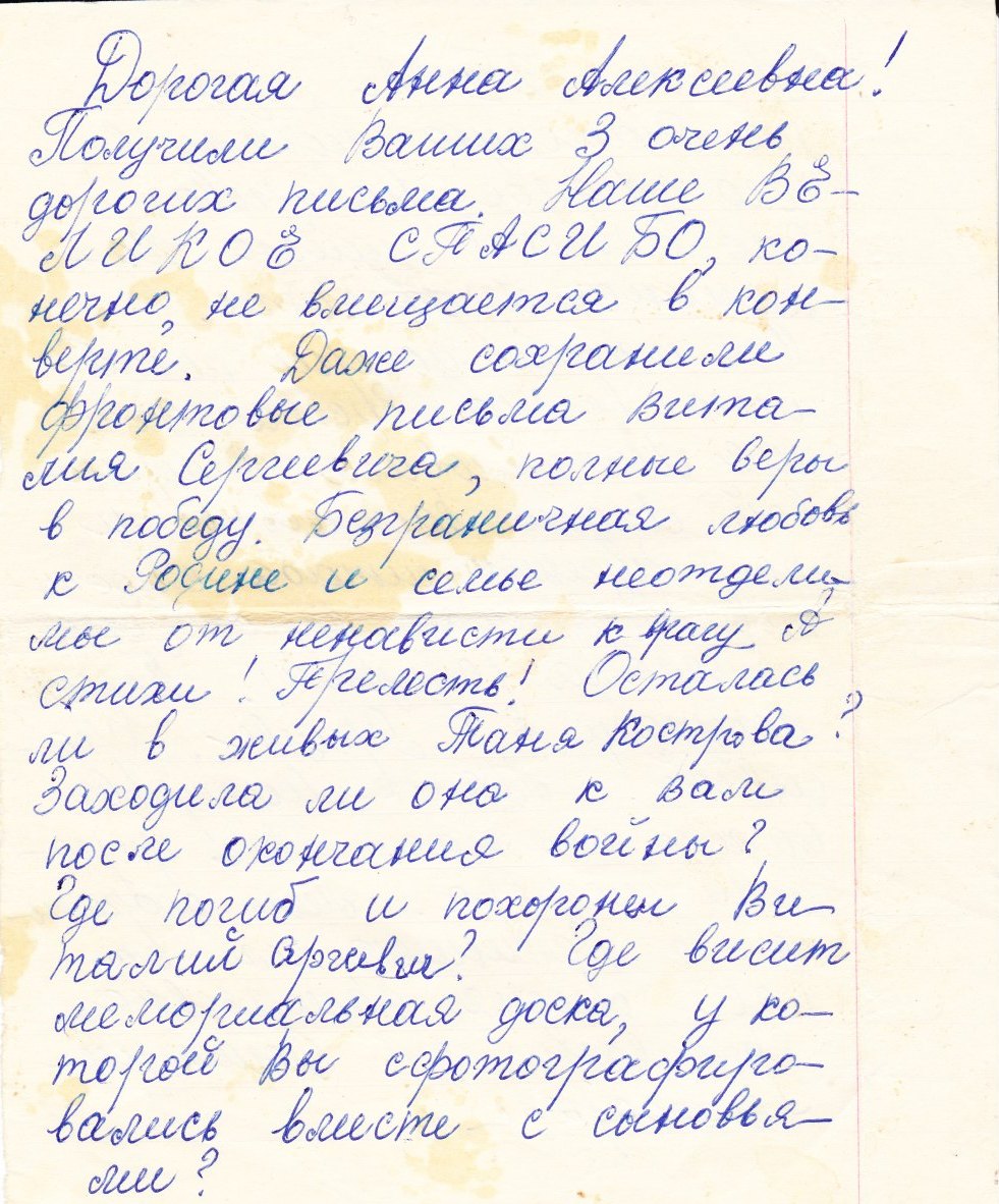 Письмо пионеров-краеведов 14.08.1972_1