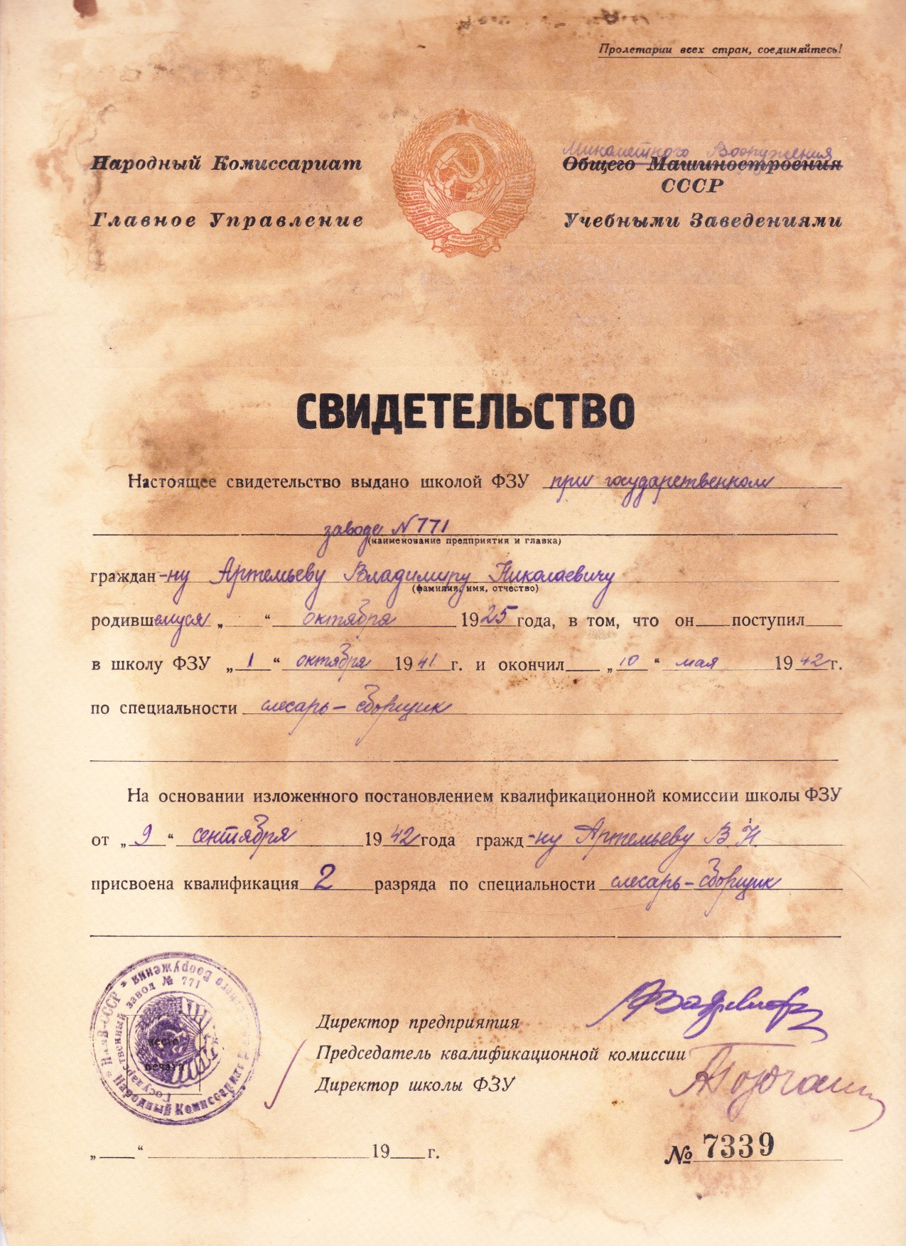 ФЗУ