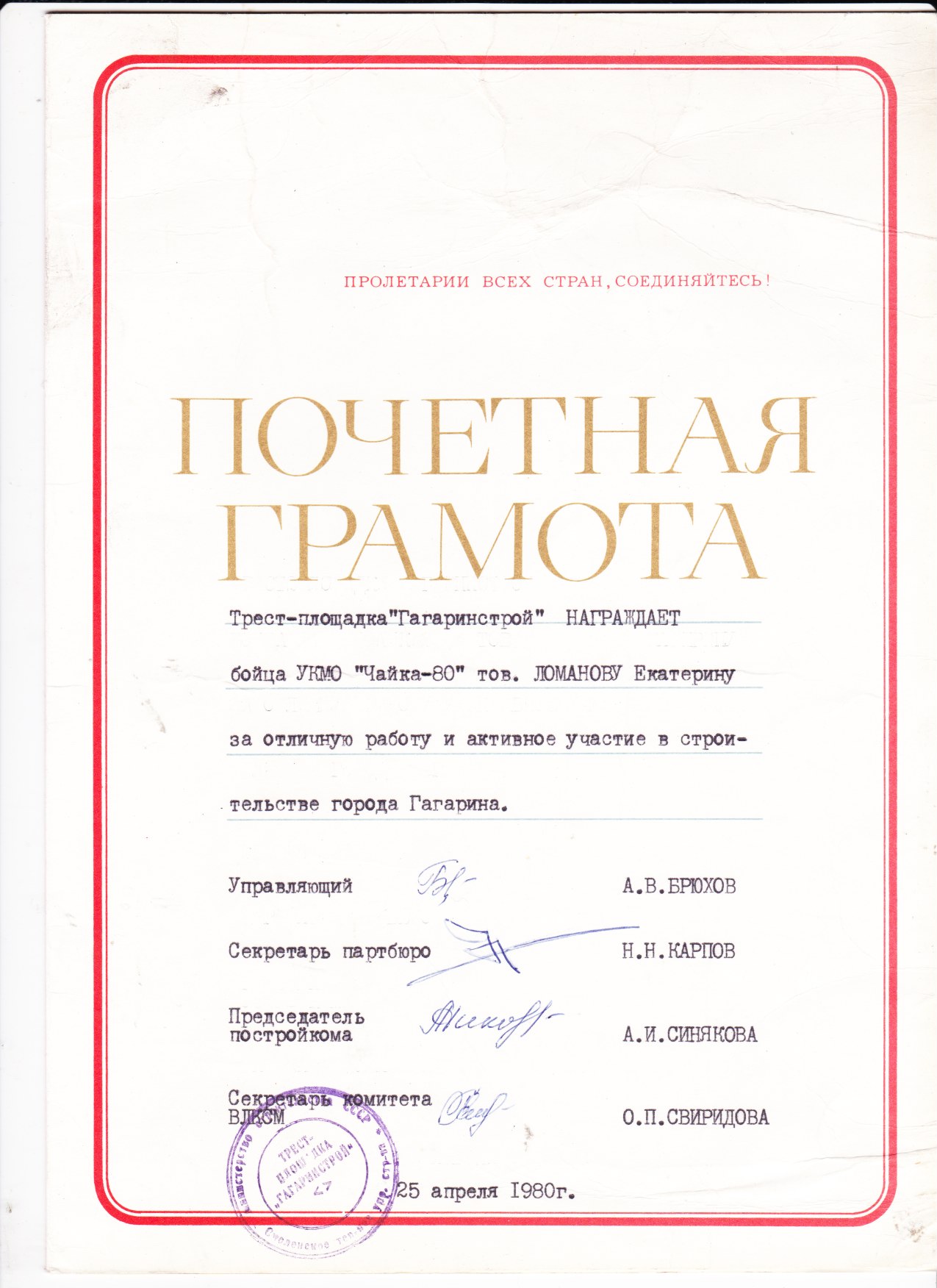 Ломанова Екатерина Николаевна