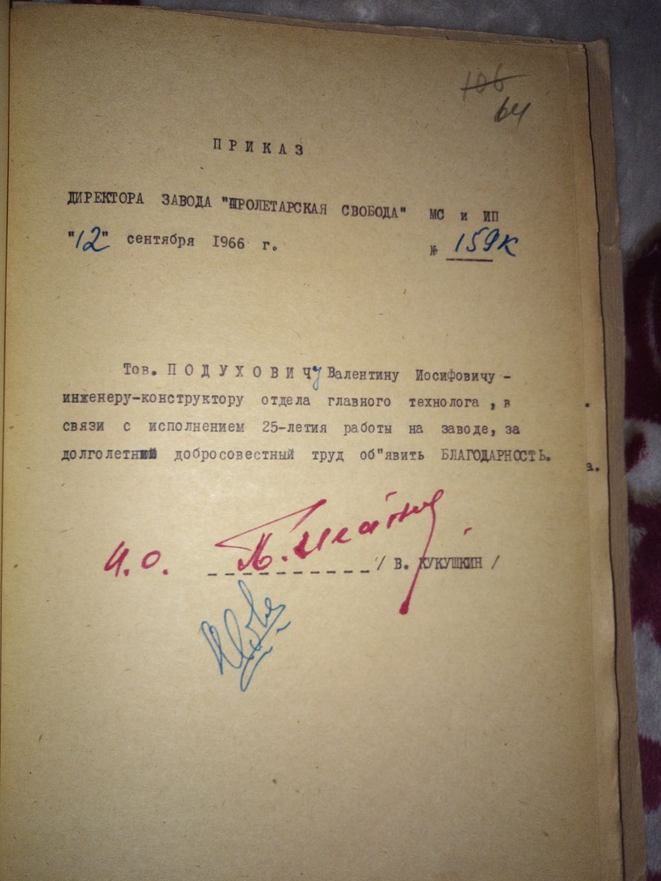 Приказ