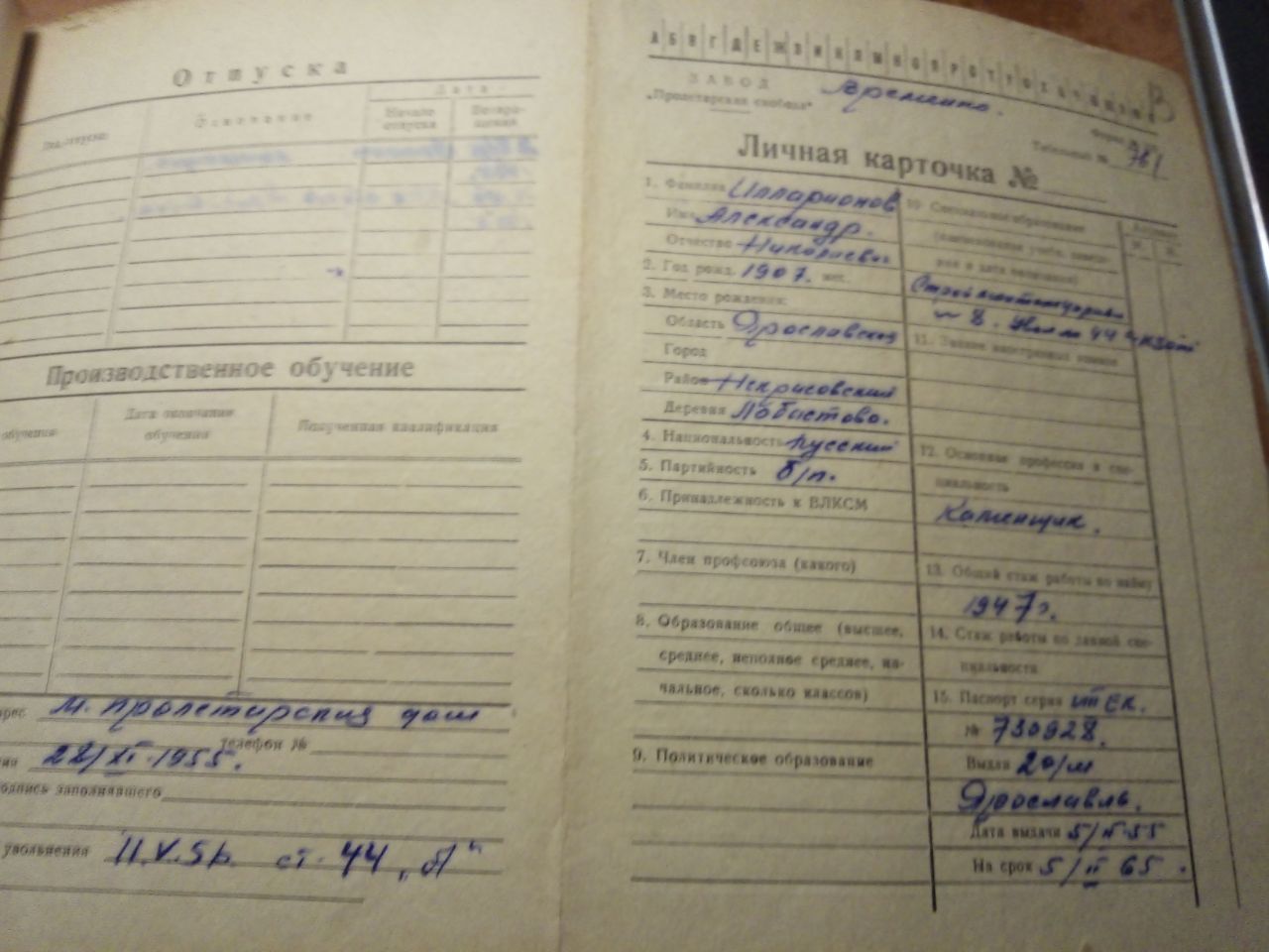 Илларионов Александр Николаевич