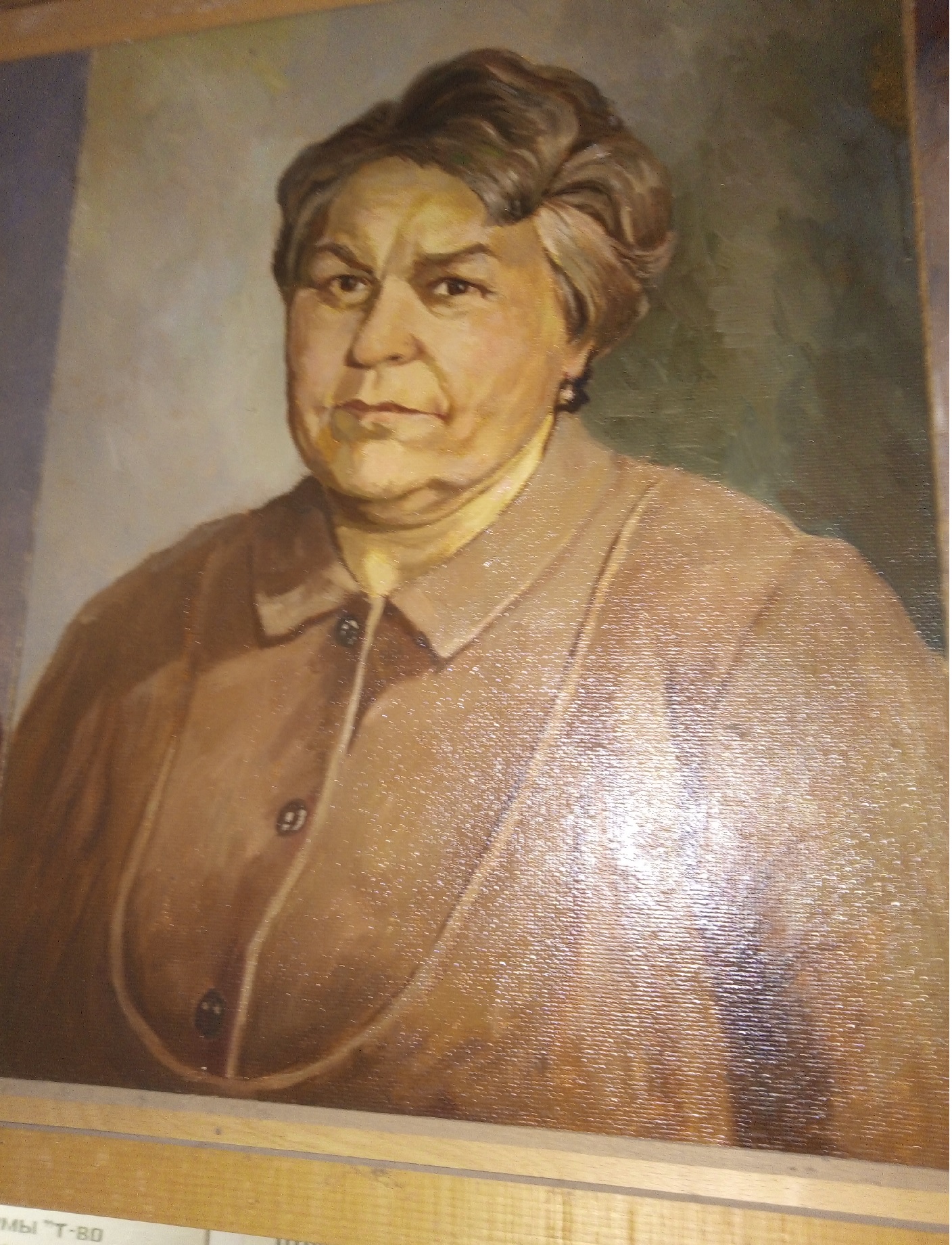Портрет