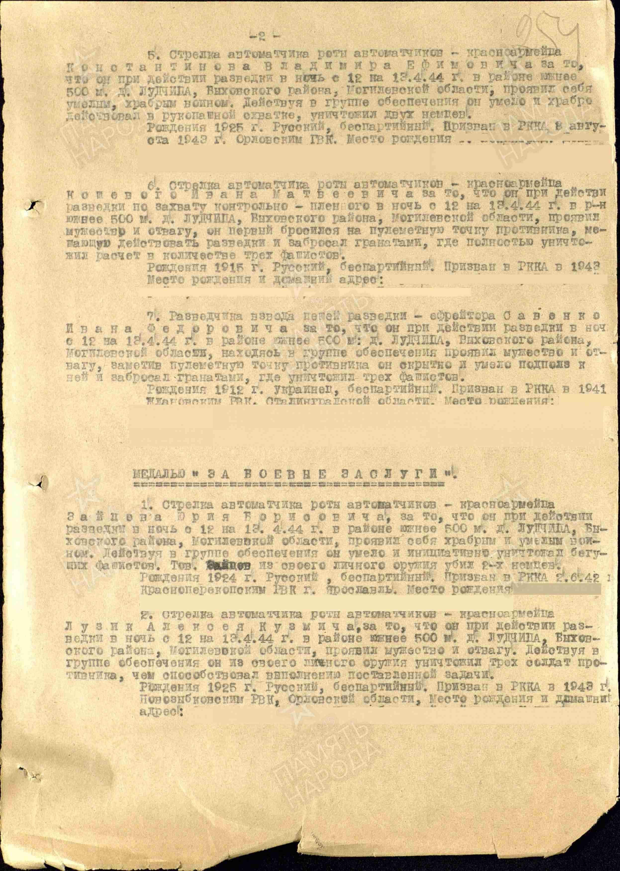 Зайцев Юрий Борисович