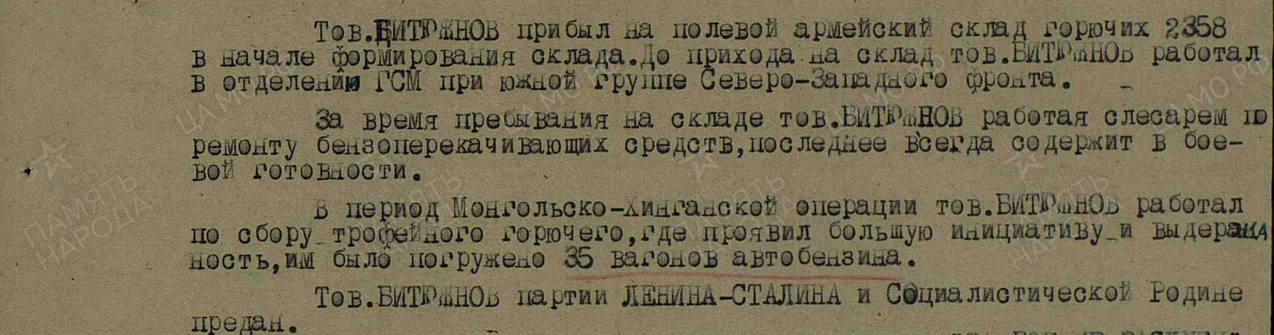 Характеристика