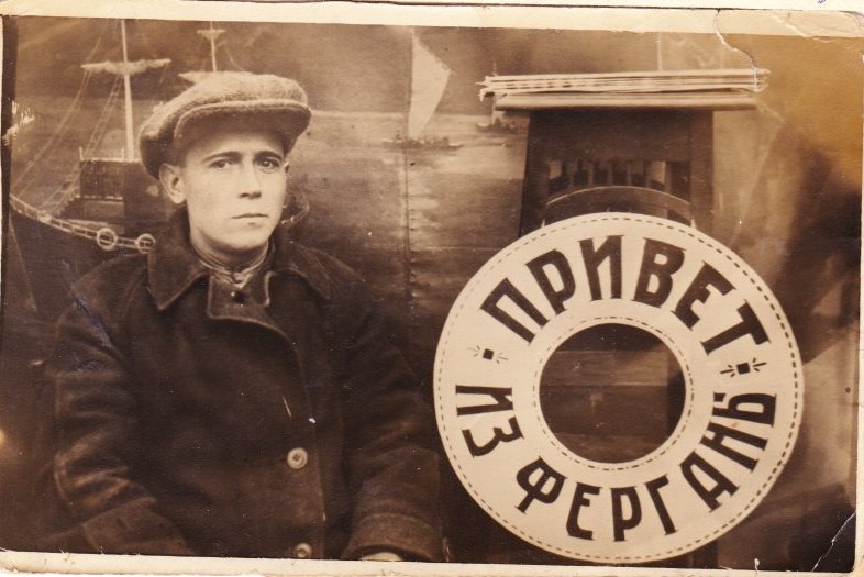 Из Ферганы