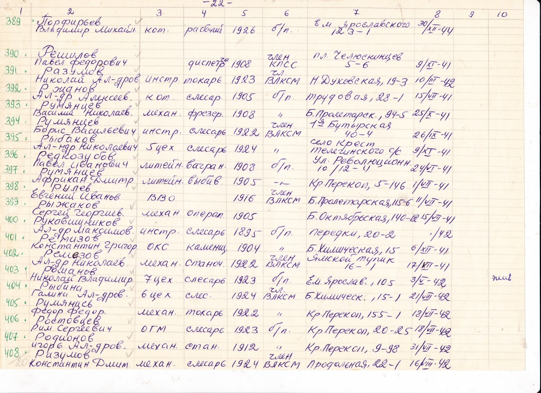 Лист 22