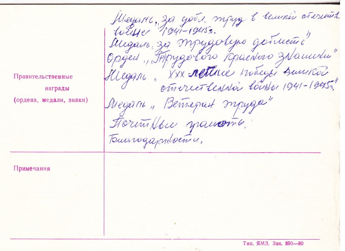 Анкета_3