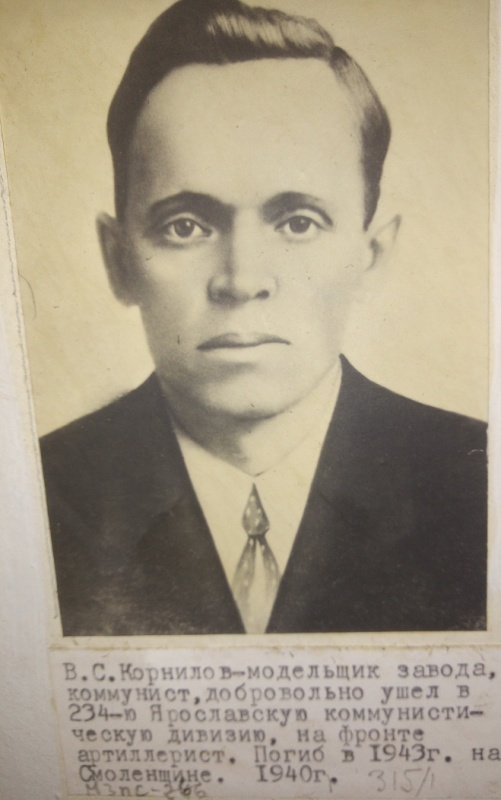 Фото 1940