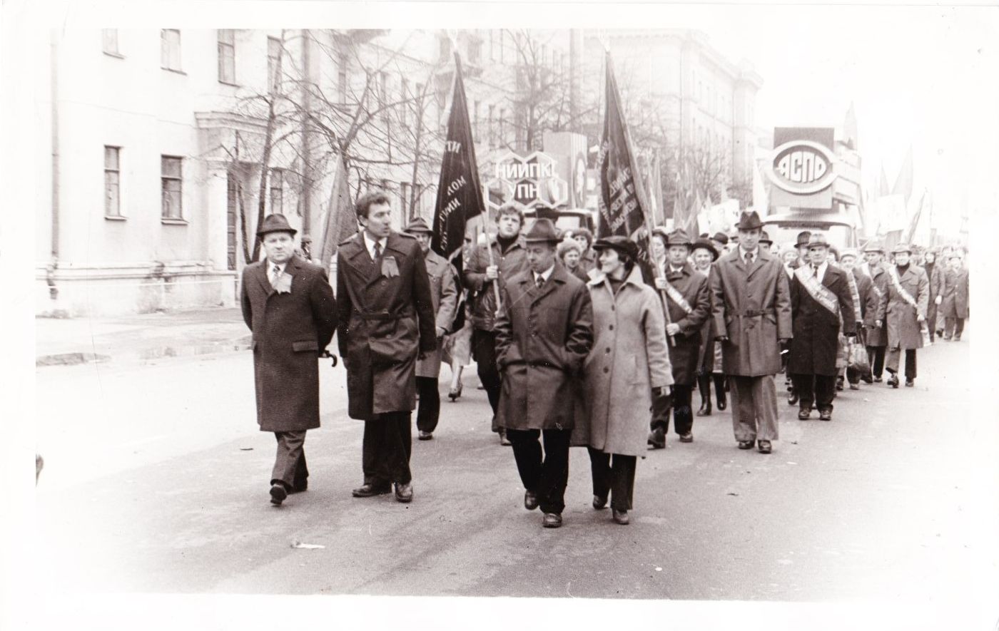 Демонстрация 1980 Октябрь