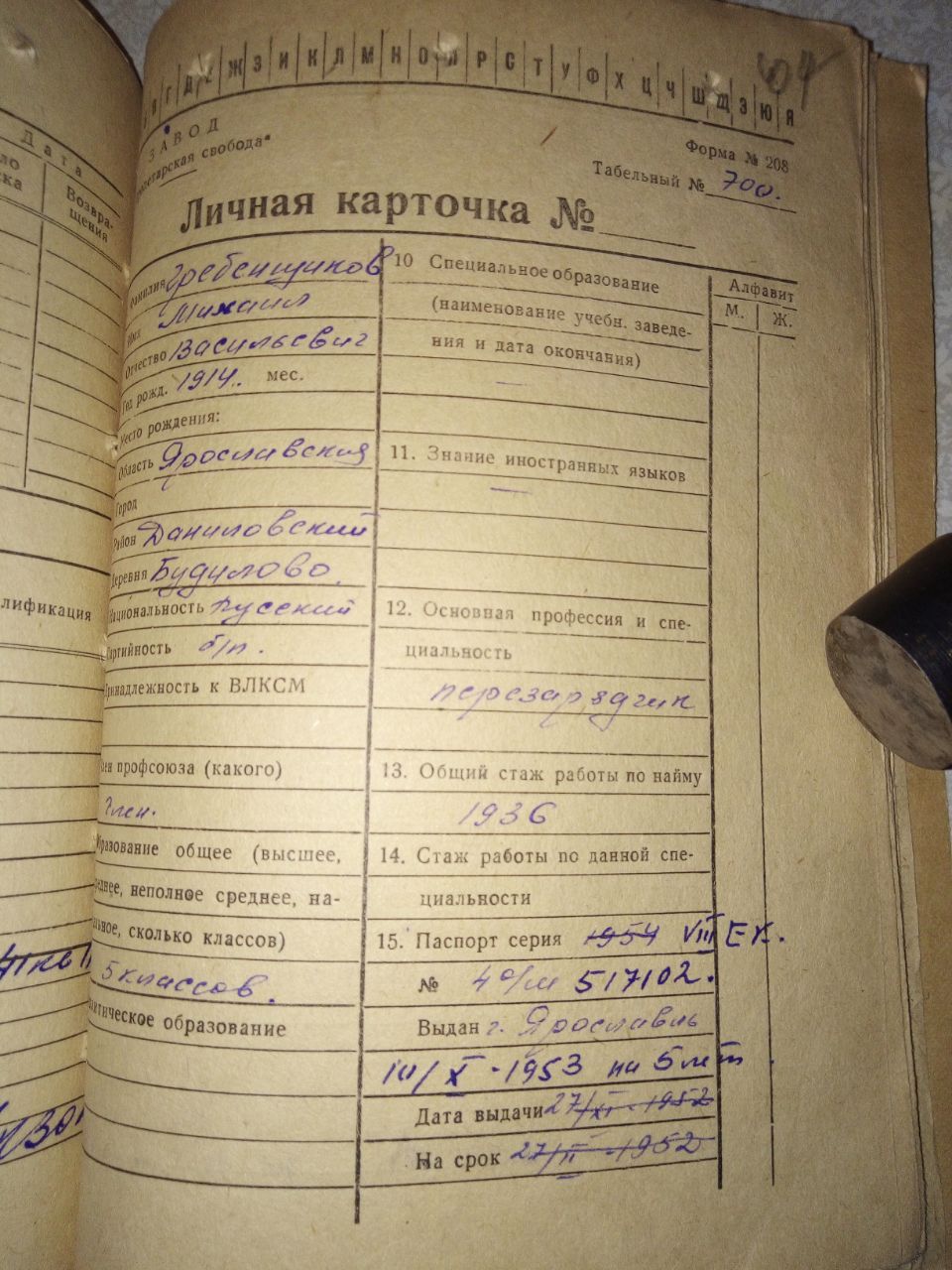 Гребенщиков Михаил Васильевич