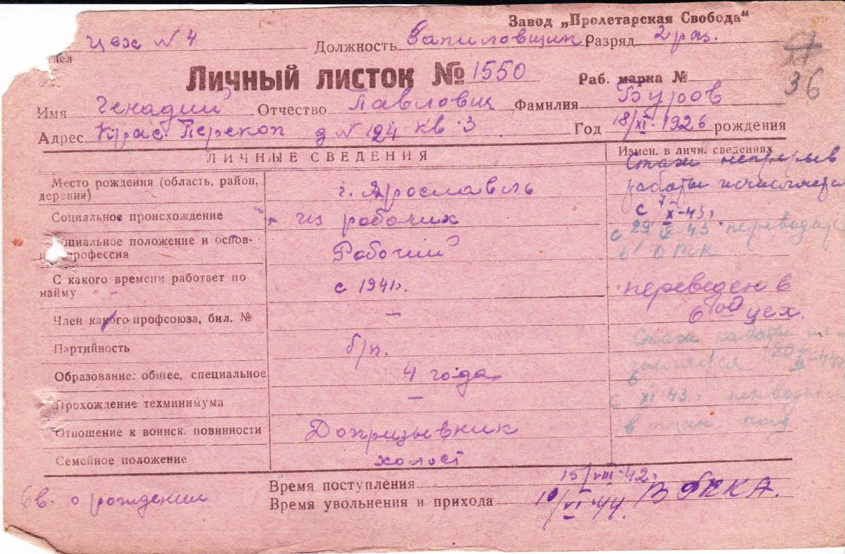 Буров Геннадий Павлович