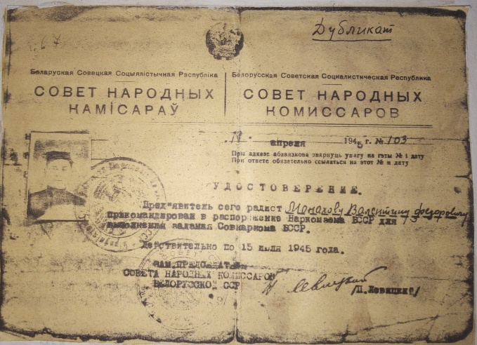 Удостоверение