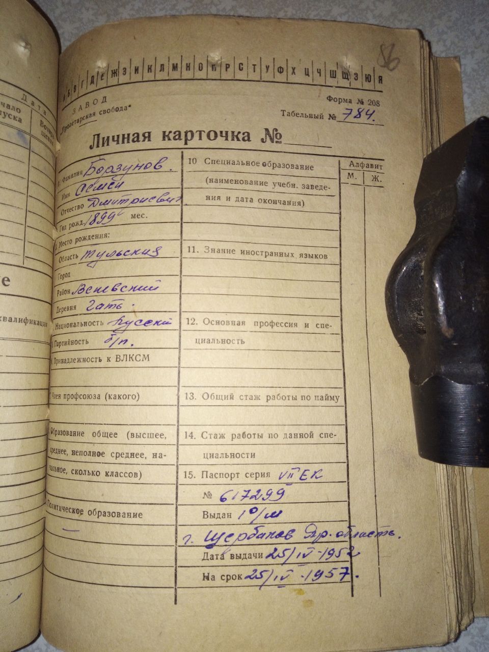 Борзунов Семен Дмитриевич