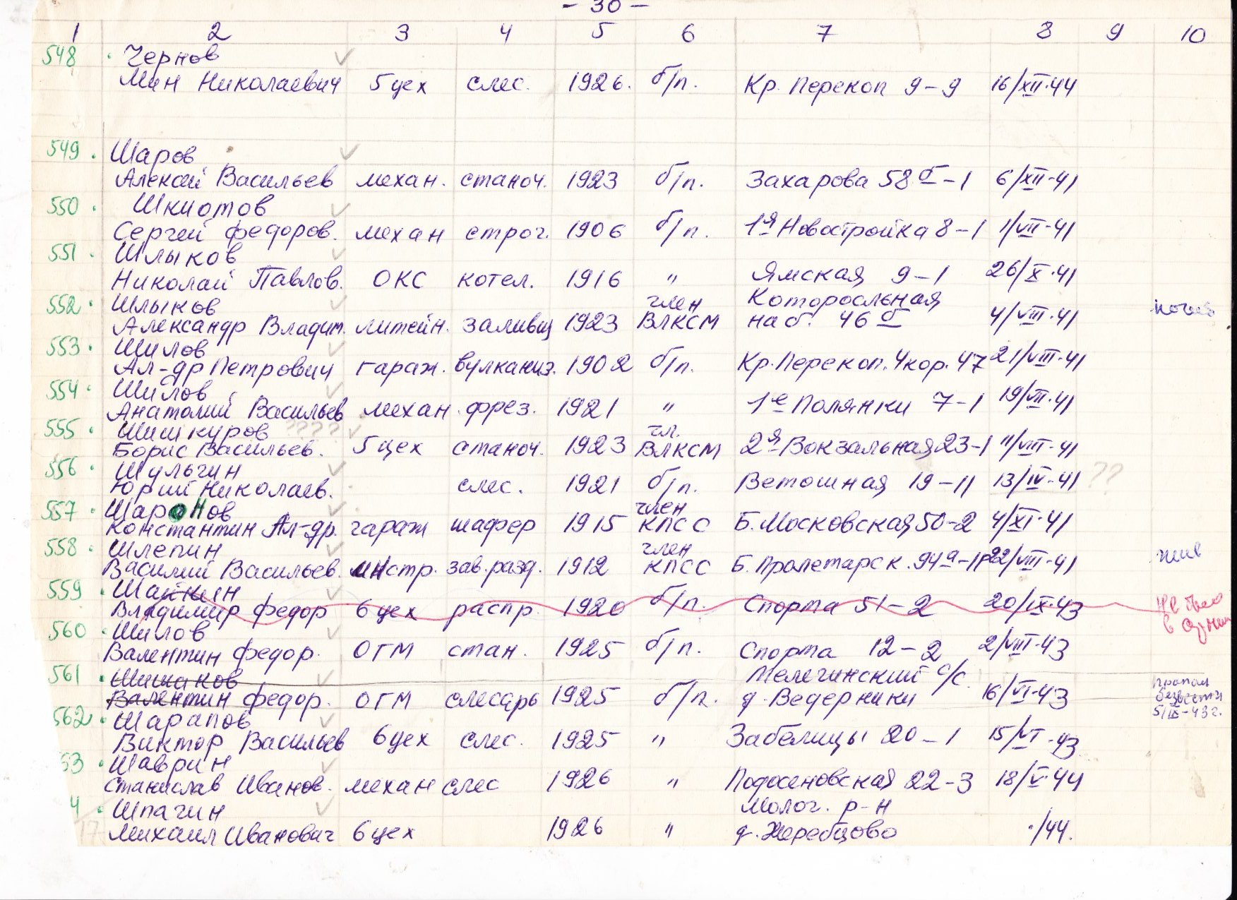 Лист 30