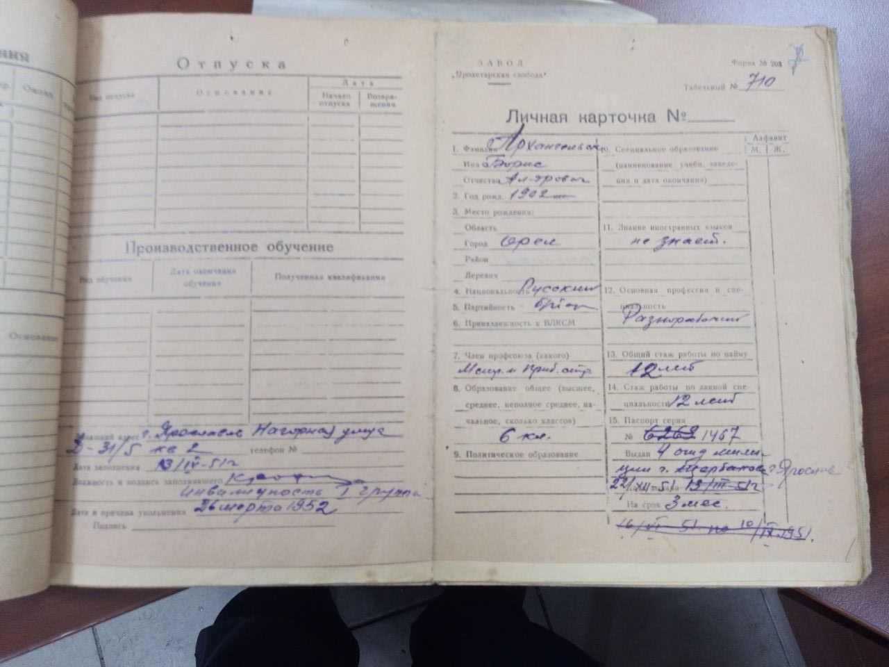 Архангельский Борис Александрович