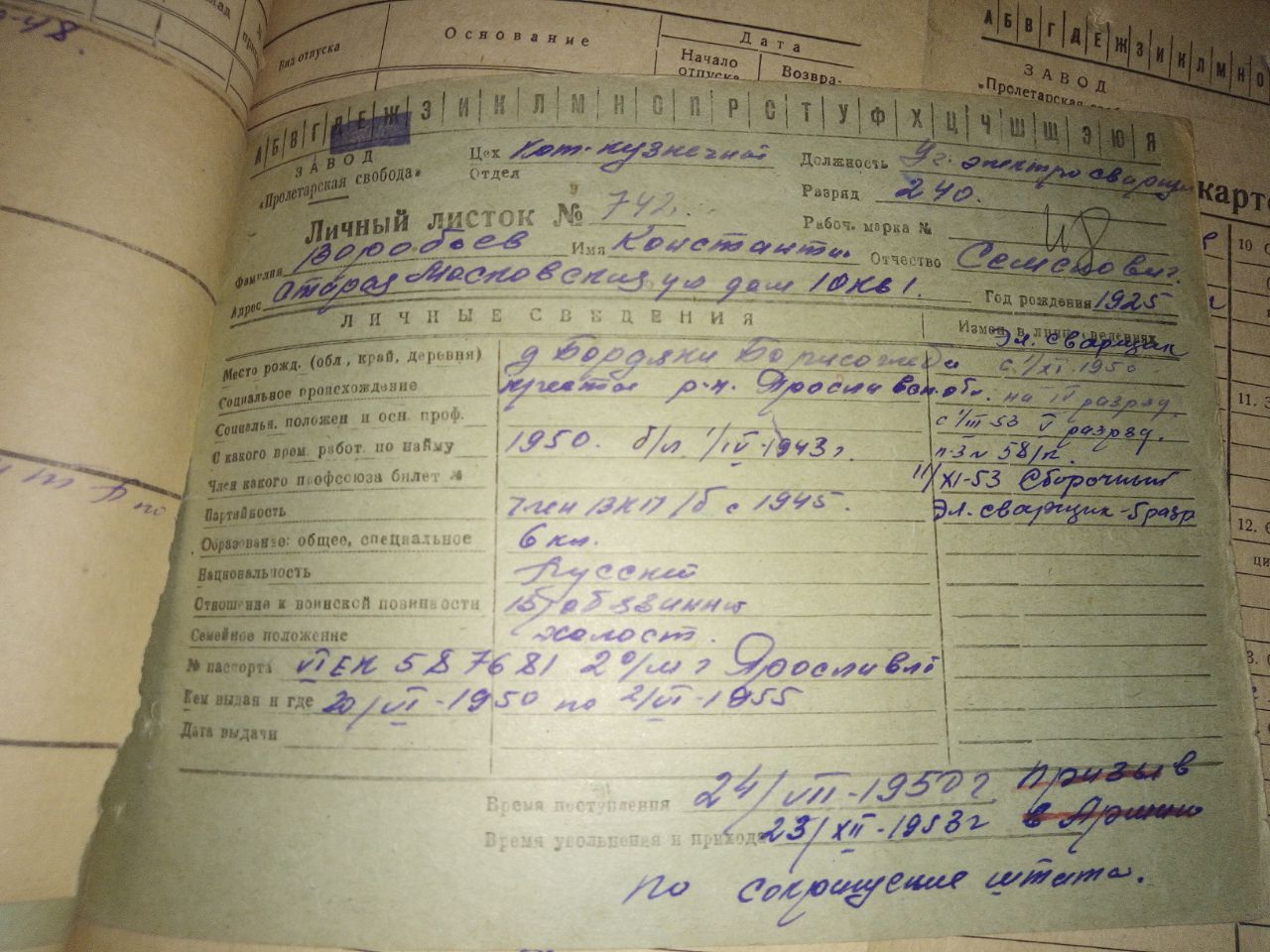 Воробьев Николай Михайлович