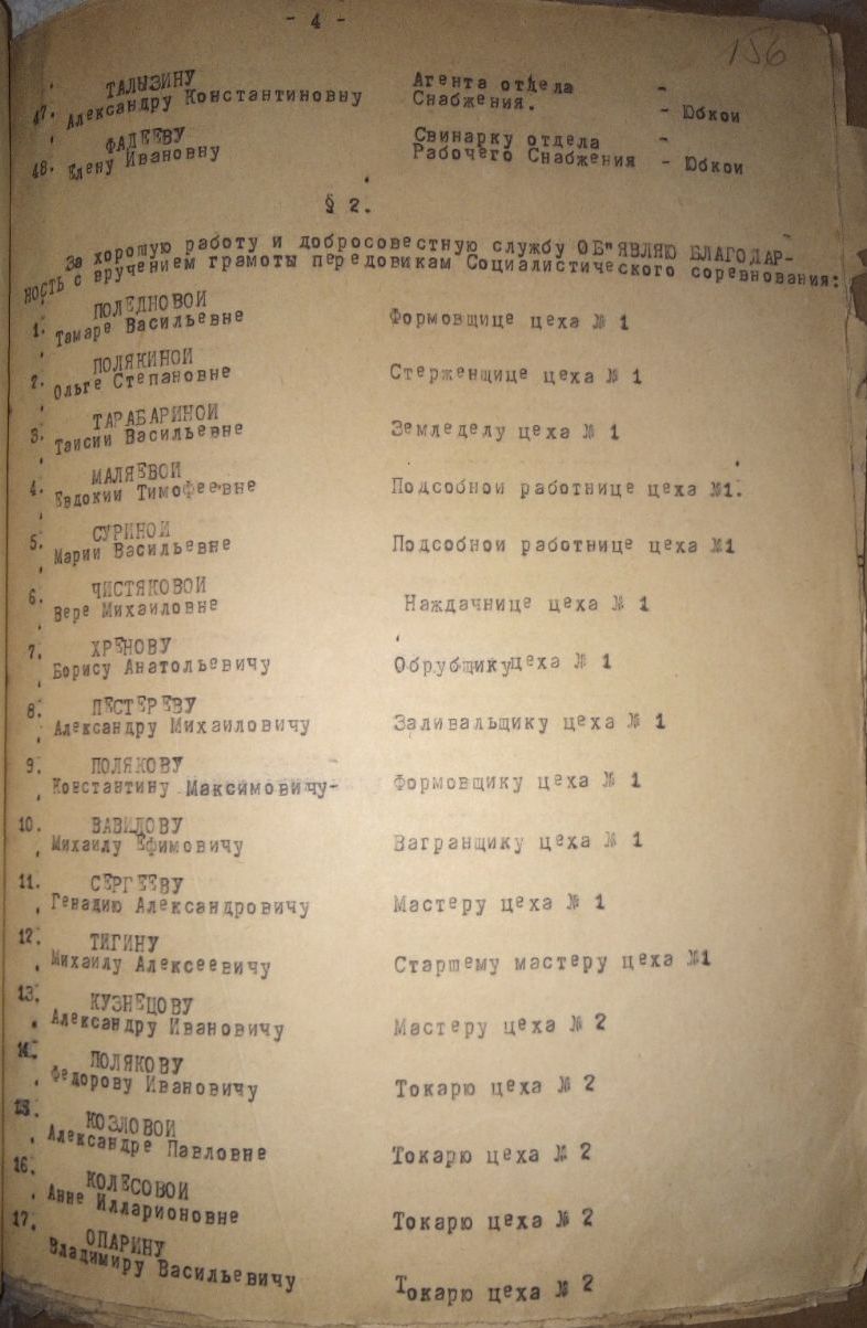 Приказ о награждении к Октябрю