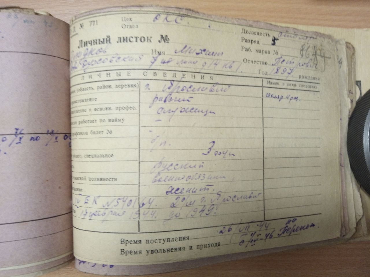 Гладков Михаил Петрович