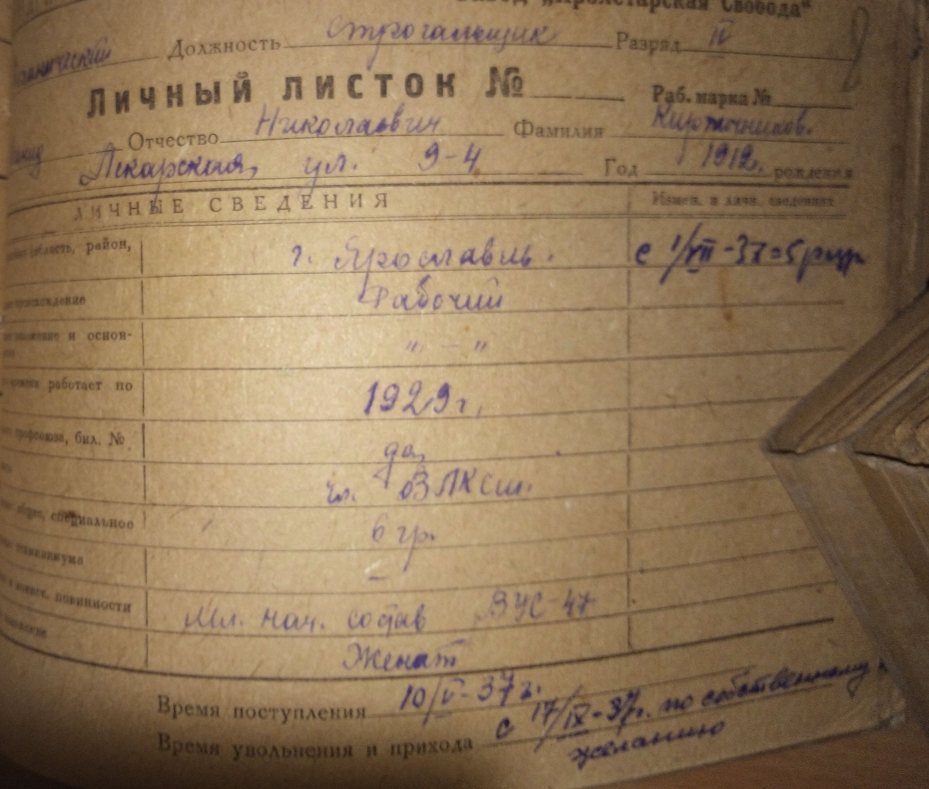 Кирпичников Леонид Николаевич