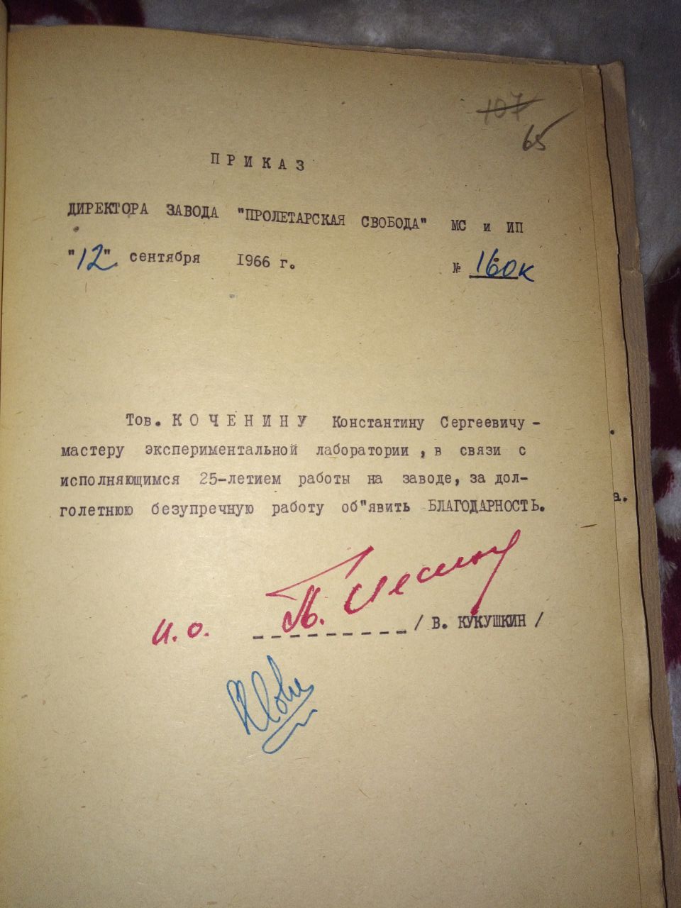 Приказ