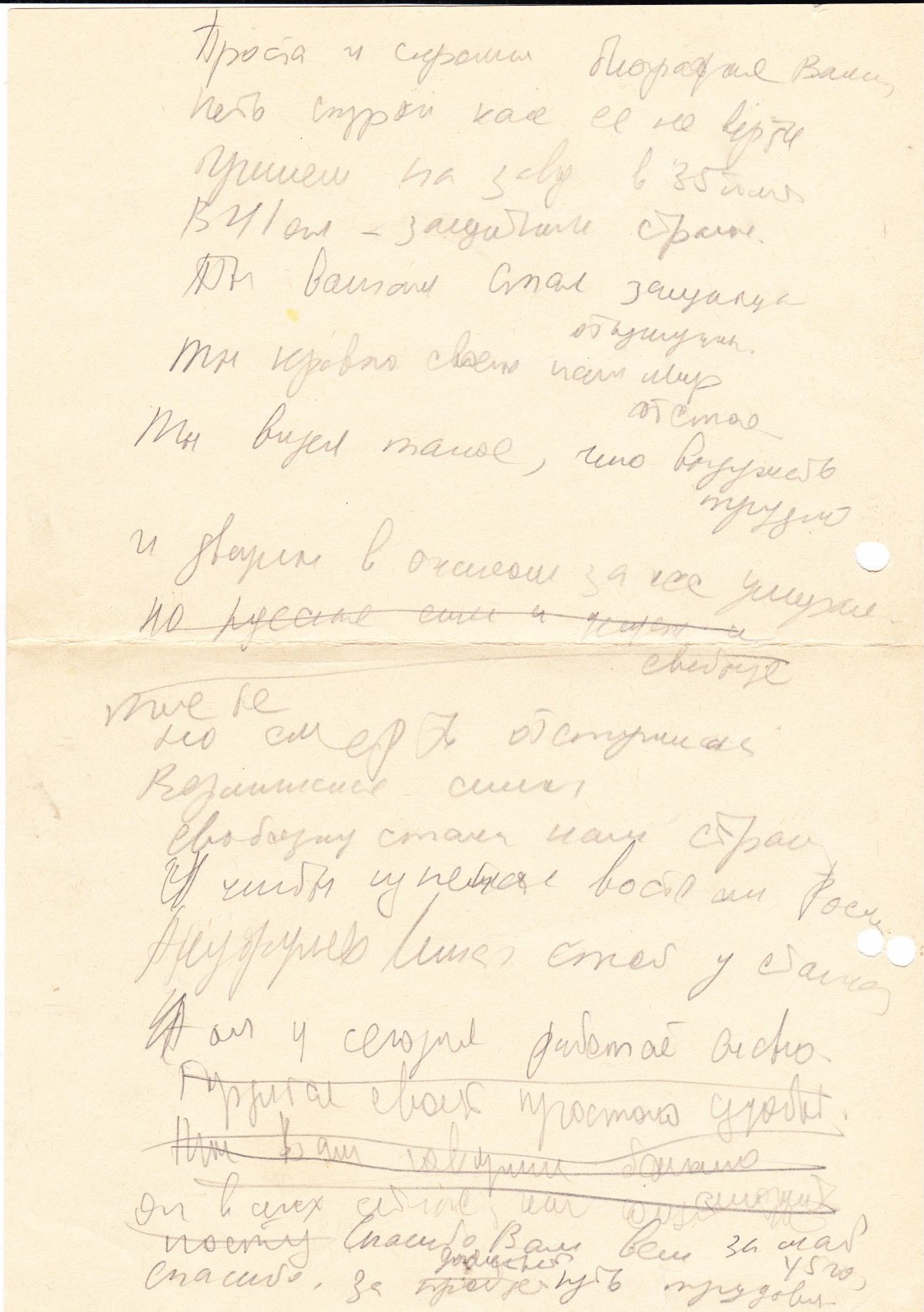Записи о судьбе Ануфриева