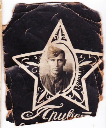 Звезда