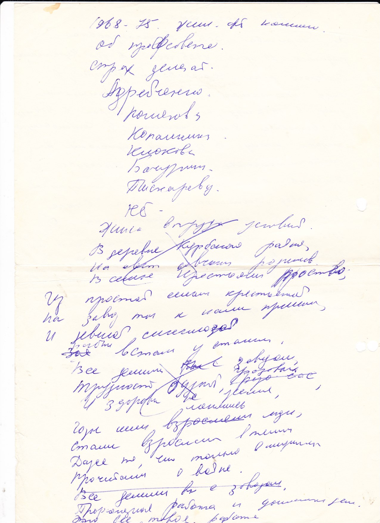 Автобиография_2