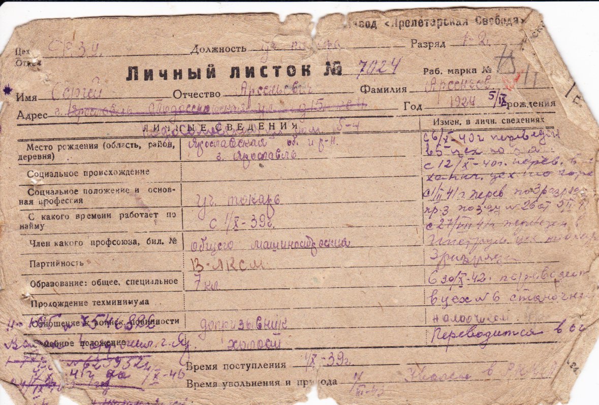 Арсеньев Сергей Арсеньевич