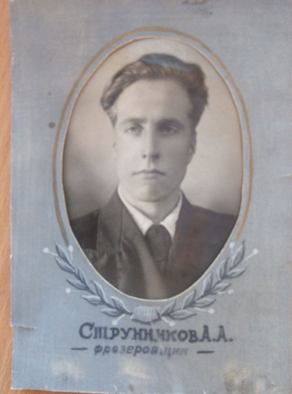 Струнников Авенир Александрович