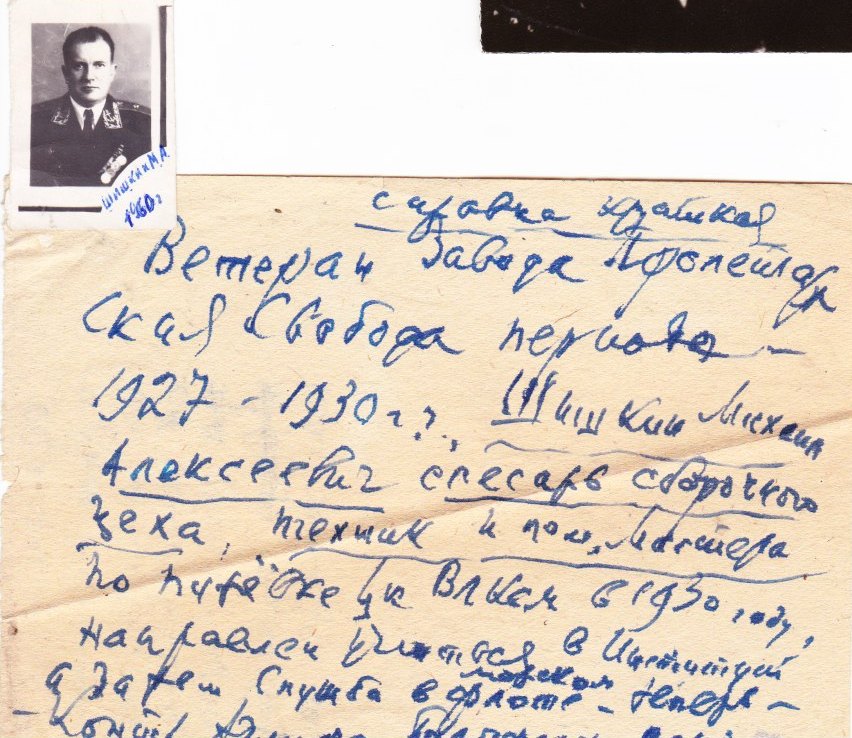 Черновик автобиографии