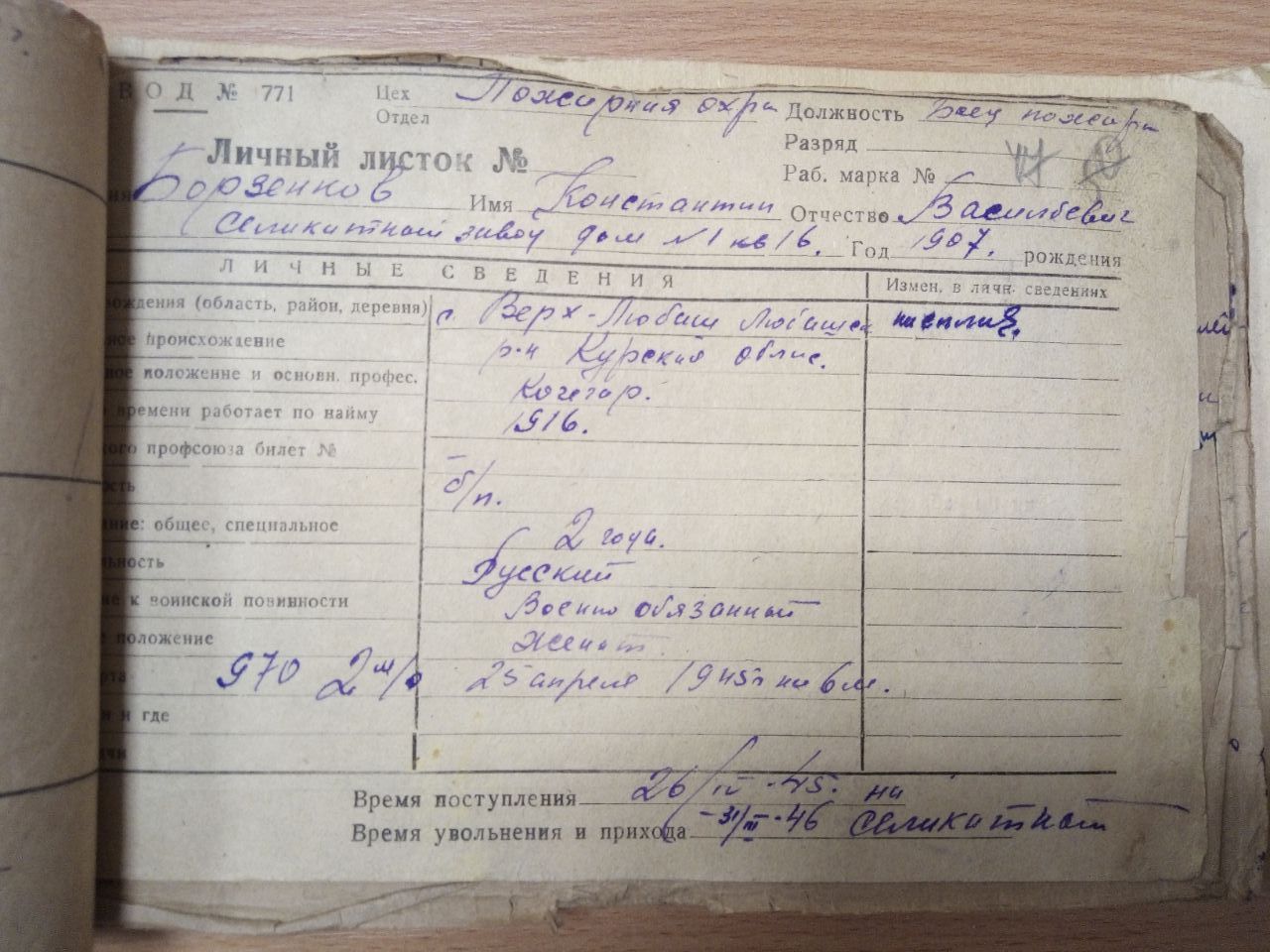 Борзенков Константин Васильевич