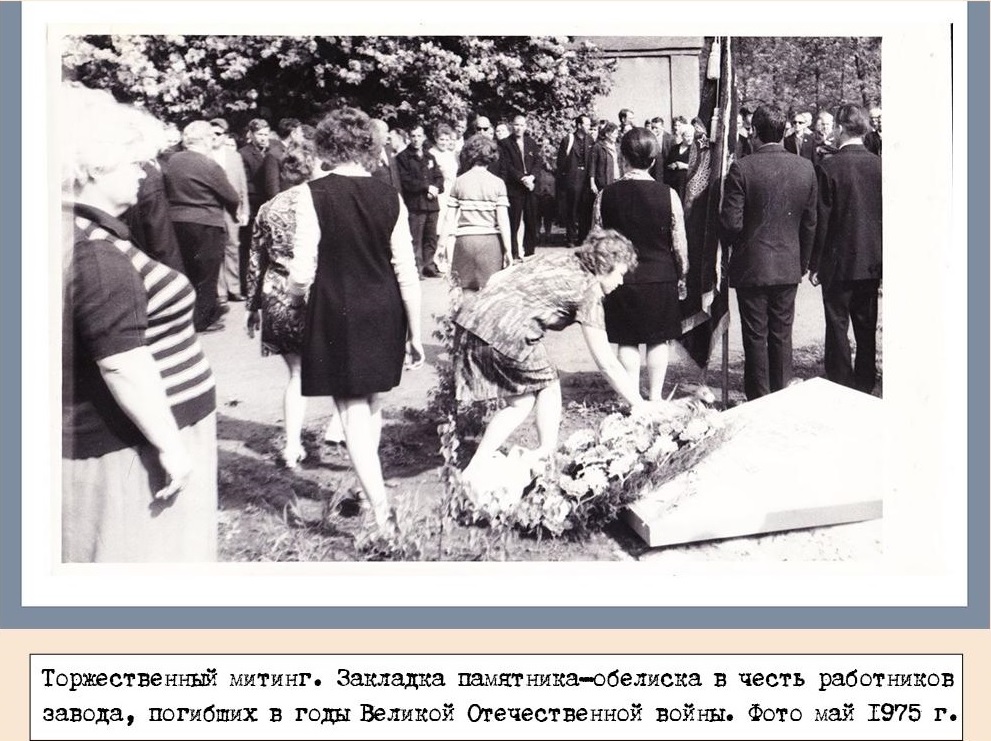 Цветы к обелиску (здесь будет Памятник)