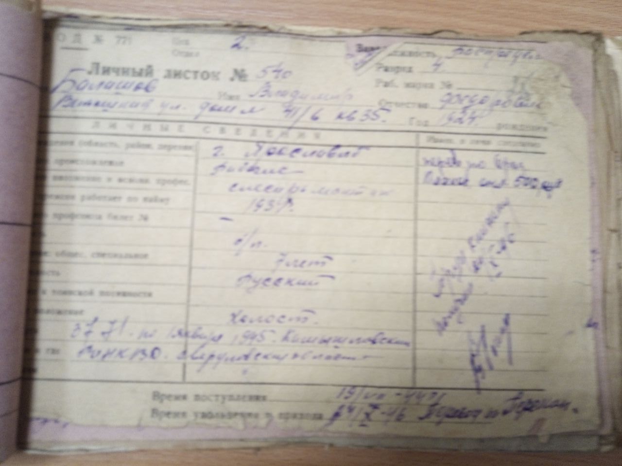 Балашов Владимир Федорович