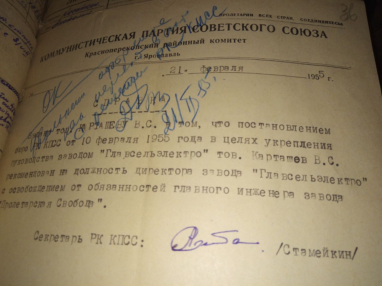 Справка